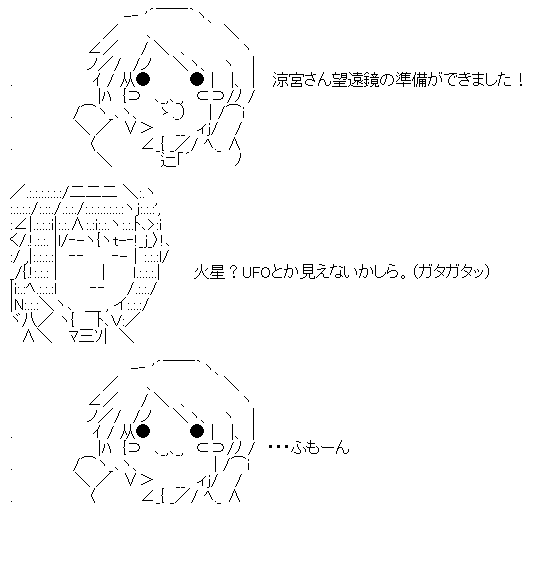 ちゅるやさんAAでEE