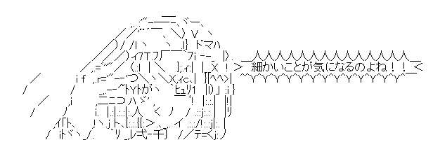細かいことが気になるハルヒ