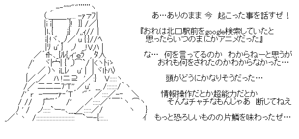 現実がいつのまにかアニメだったと語るポルナレフ
