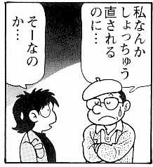 ネーム（下書き前のラフ）の段階で修正されると嘆く手塚治虫